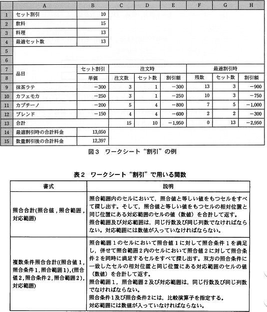 pm13_4.png/image-size:535×626