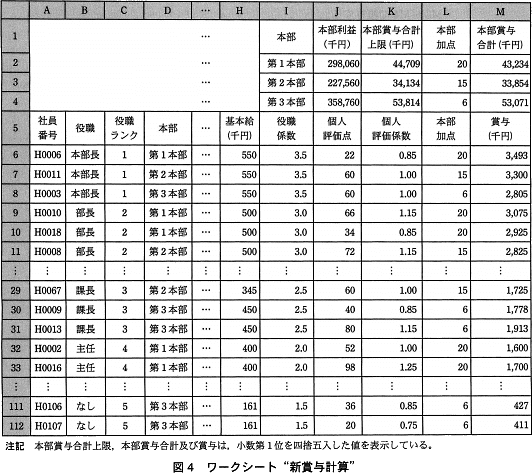 pm13_6.png/image-size:532×473